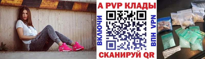 A-PVP Crystall  Ижевск 