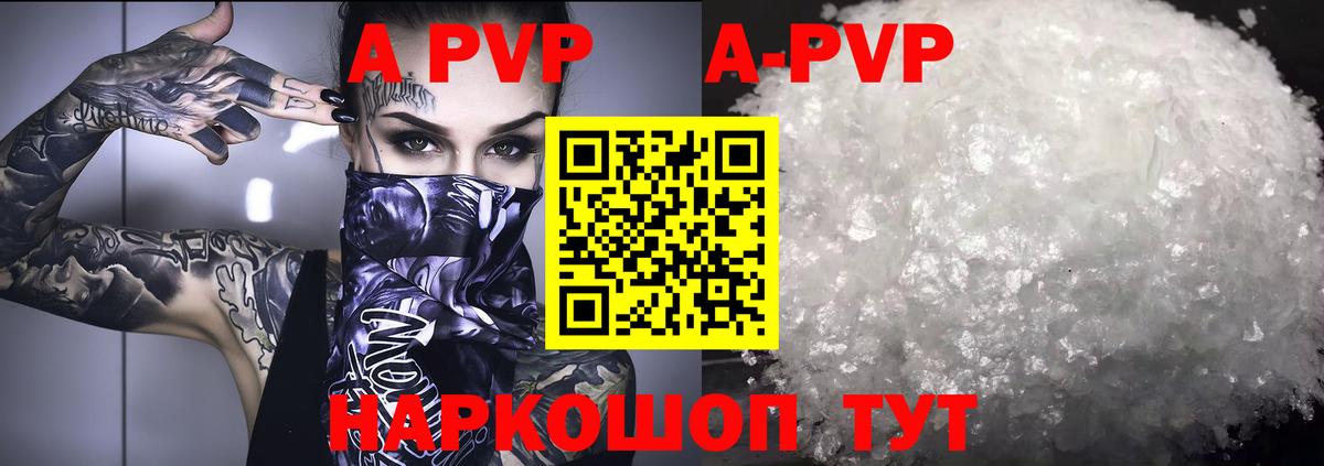 Ижевск  A PVP Соль  закладка  Альфа ПВП крисы CK  А ПВП СК КРИС  Вход с VPN 
