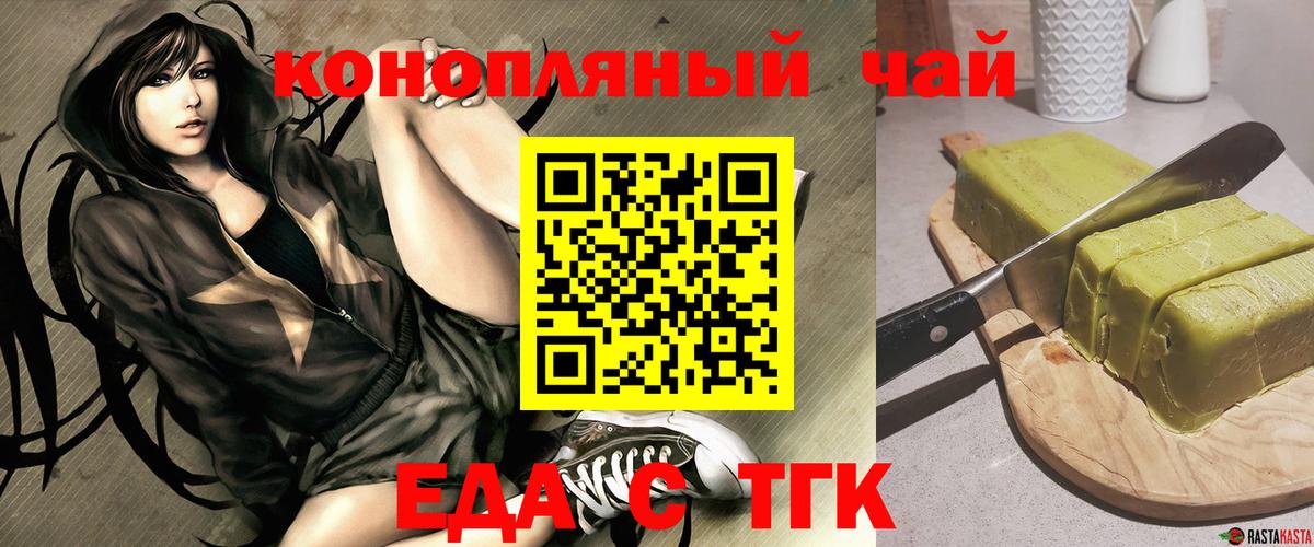 Печенье с ТГК конопля  Вход с VPN  Ижевск 