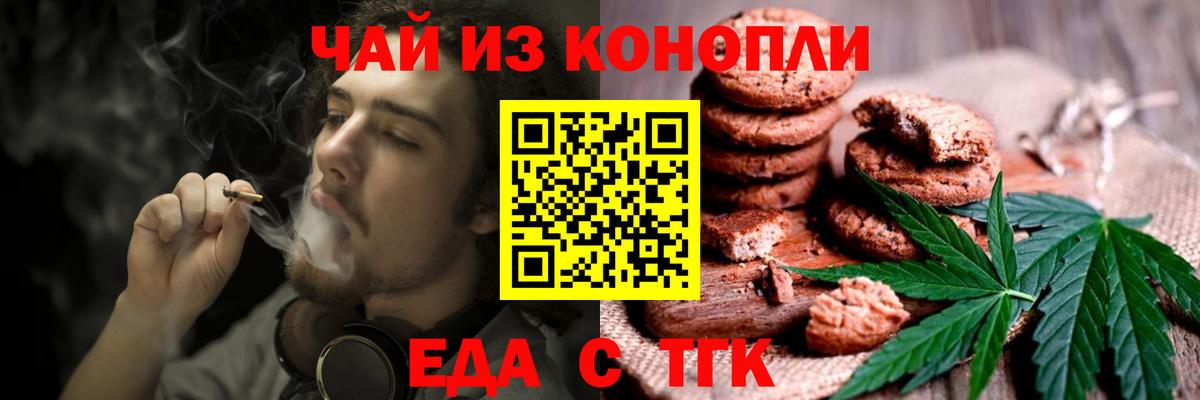 Печенье с ТГК марихуана Ижевск