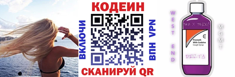 где купить наркоту  Ижевск  Codein Purple Drank 