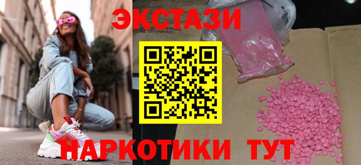 Ecstasy  ЭКСТАЗИ Cube  Вход с VPN  Ижевск 