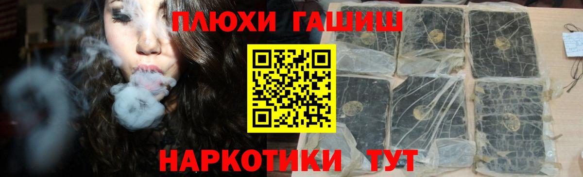 Гашиш гашик Ижевск