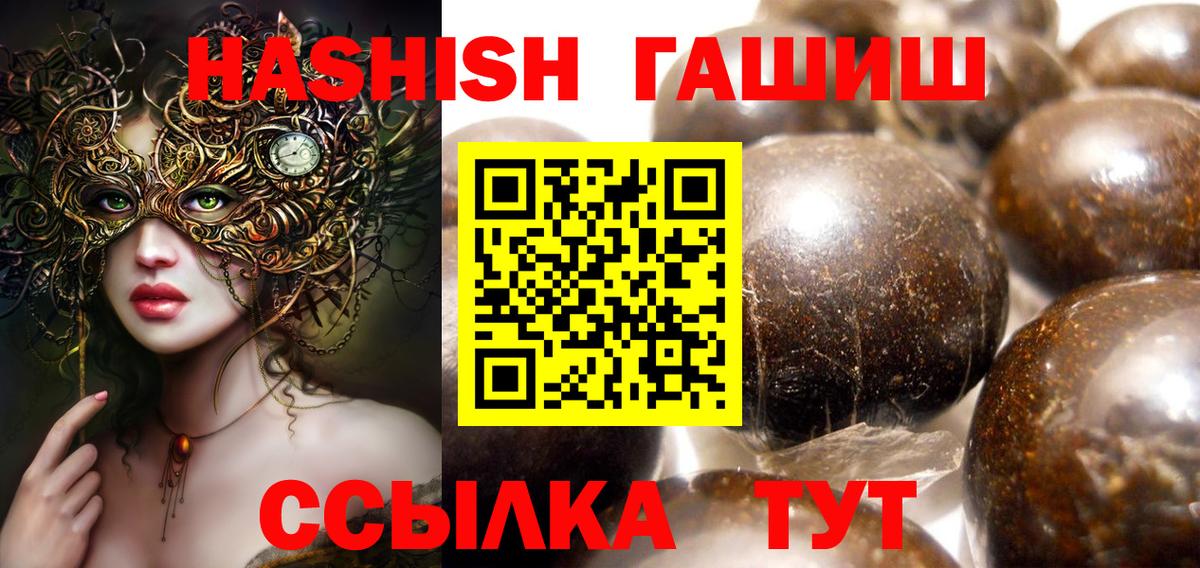 Ижевск  Гашиш хэш  Вход с VPN  купить закладку  Гашиш hashish  ГАШИШ 