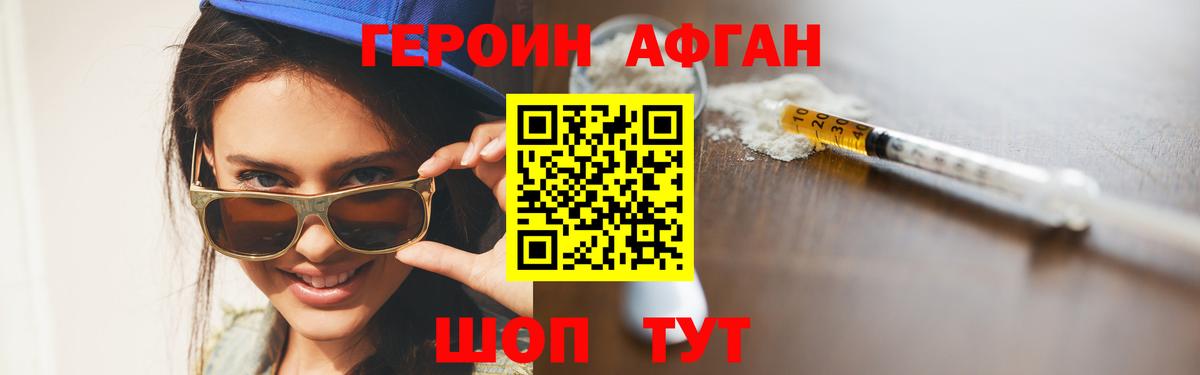 Ижевск  ГЕРОИН гречка  Вход с VPN 