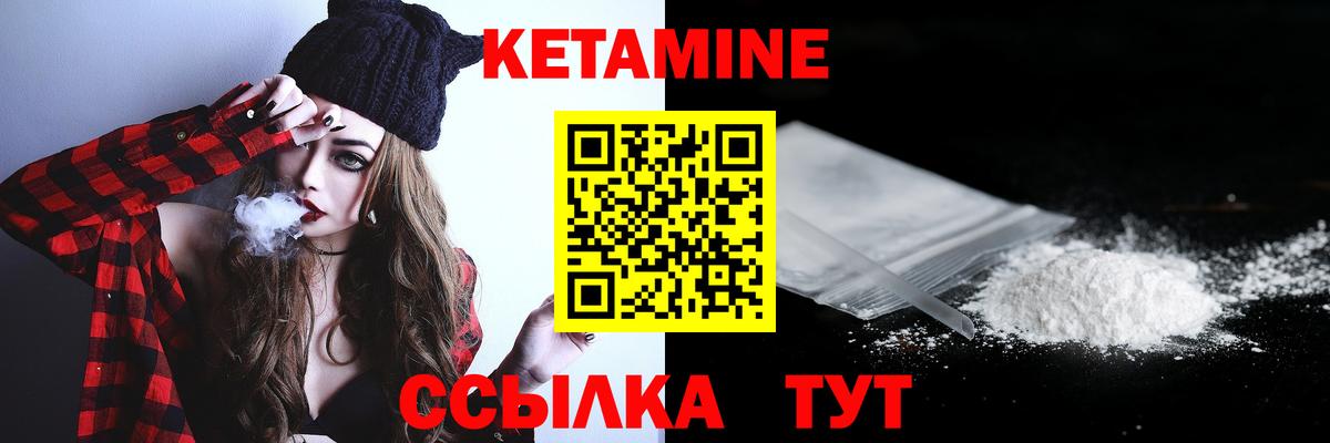 Кетамин VHQ Ижевск