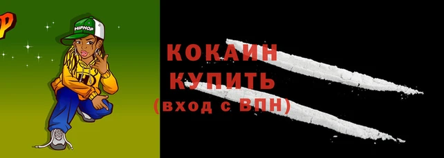 кокаин VHQ Алексин