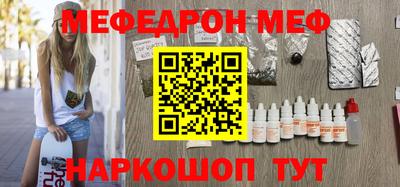 мяу мяу кристалл Краснодар