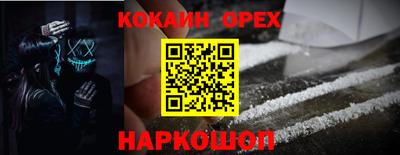 кокаин перу Кумертау