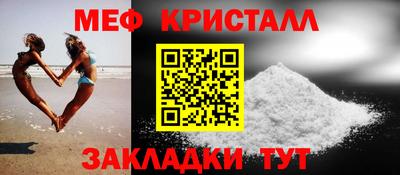 мяу мяу кристалл Краснодар