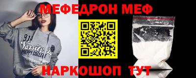мяу мяу кристалл Краснодар
