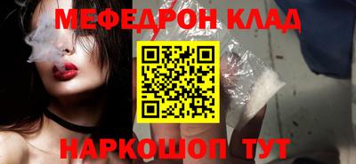 мяу мяу кристалл Краснодар
