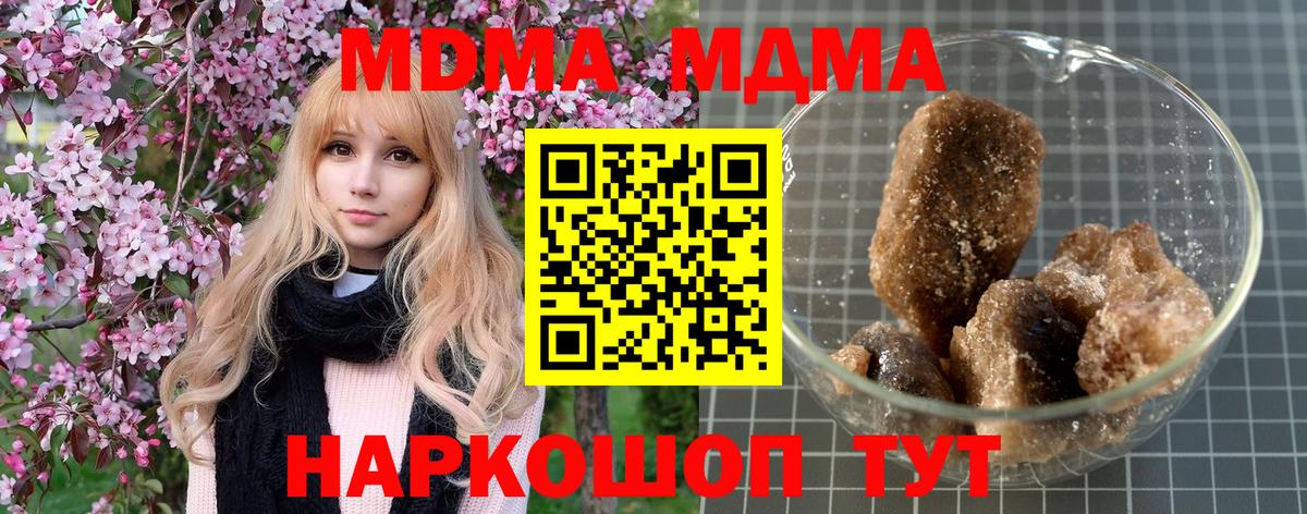МДМА crystal Ижевск