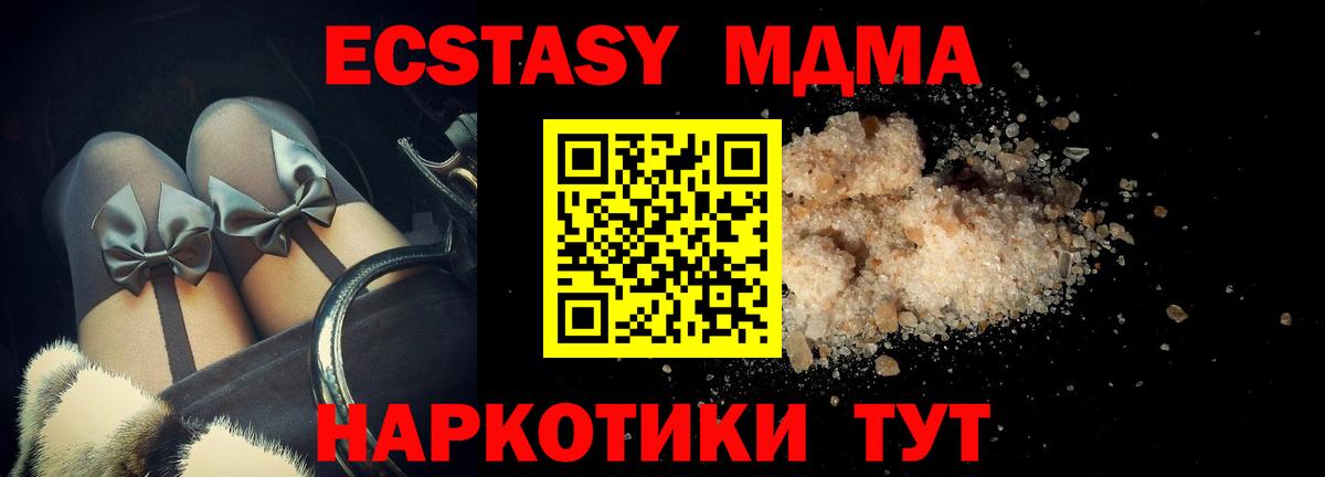 MDMA кристаллы  Вход с VPN  MDMA VHQ  Ижевск 