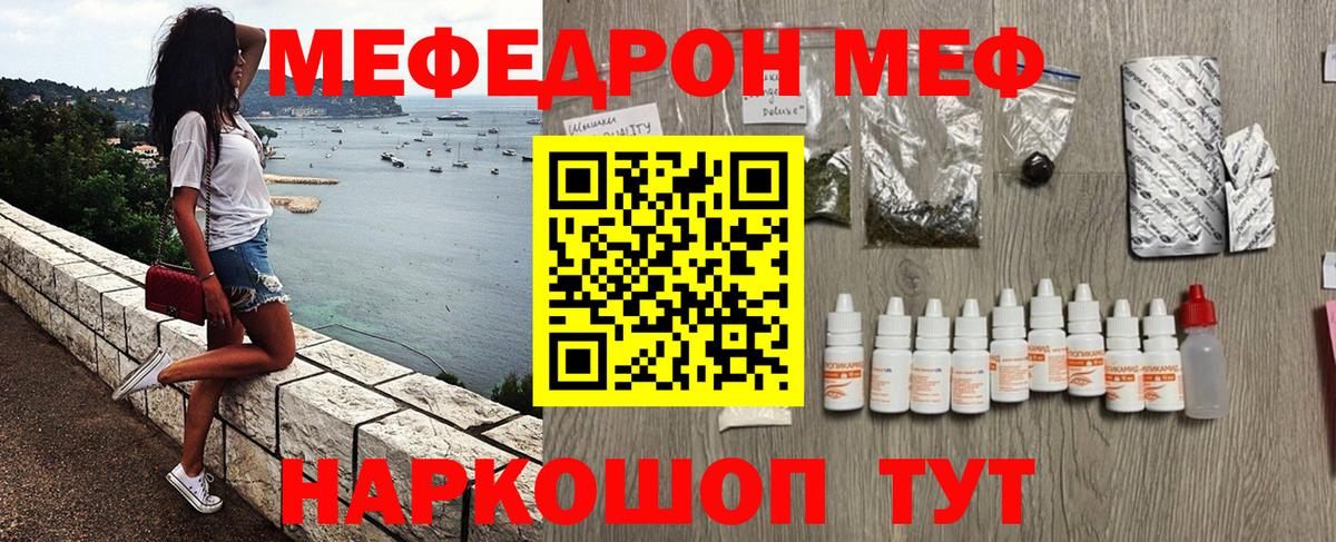 Мефедрон  Ижевск