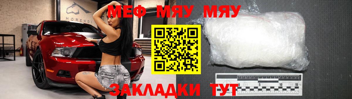 Мефедрон  Мефедрон mephedrone  Вход с VPN  Ижевск 