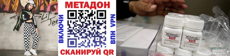 МЕТАДОН белоснежный  Ижевск 