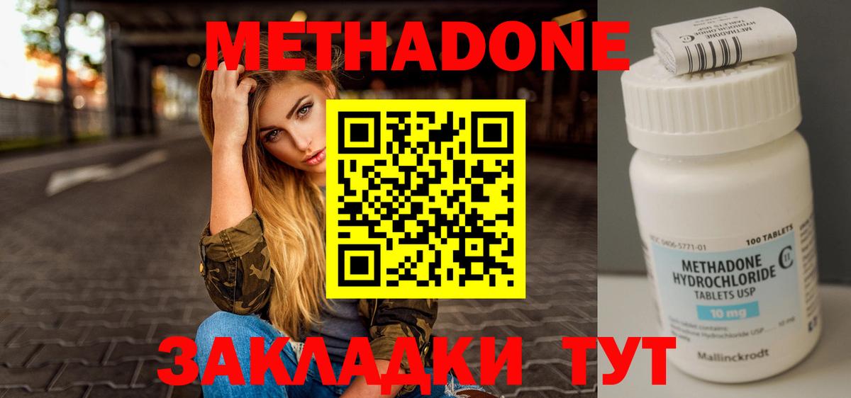 МЕТАДОН мёд Ижевск