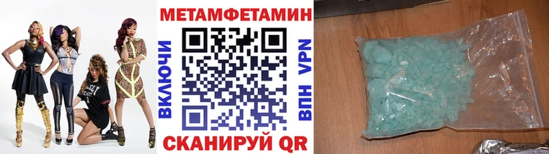 Первитин винт  купить наркоту  Ижевск 