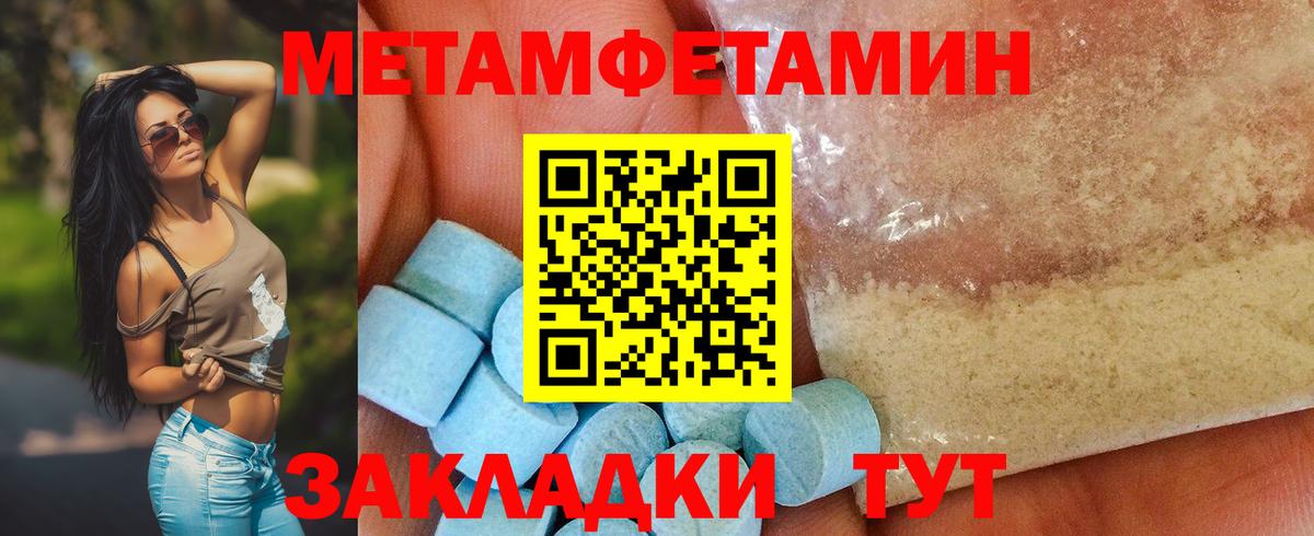 Первитин мет  Первитин  Ижевск  Вход с VPN 