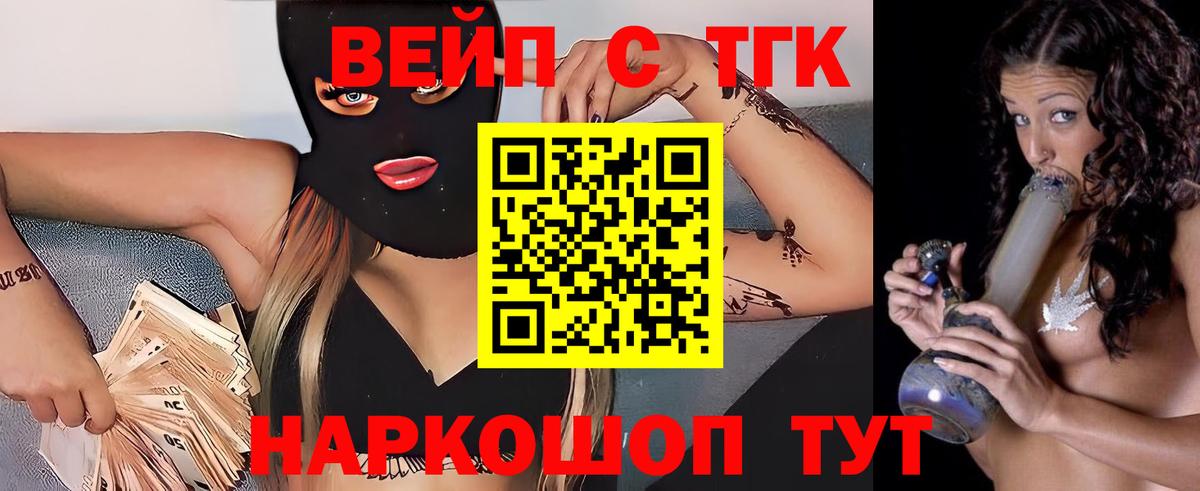 ТГК жижа Ижевск